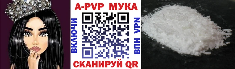 APVP Crystall Людиново