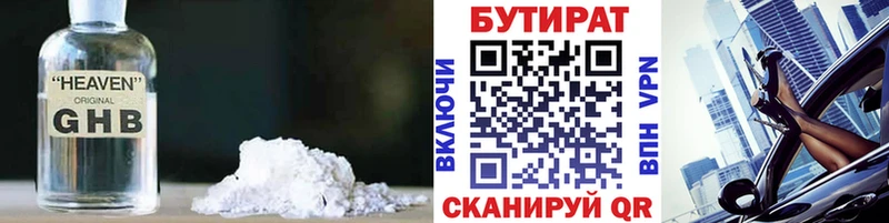 MEGA ссылка  Людиново  Бутират 99% 