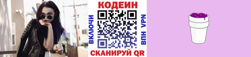 Кодеиновый сироп Lean напиток Lean (лин)  Людиново 