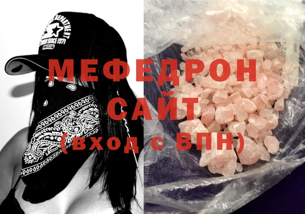 мяу мяу кристалл Медвежьегорск