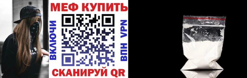 МЕФ мяу мяу  Людиново 